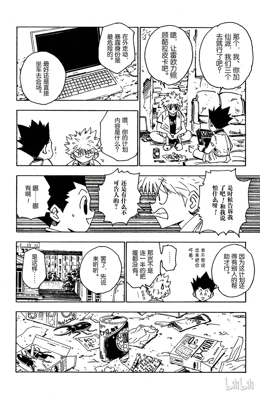 120 9月6日① 第6页