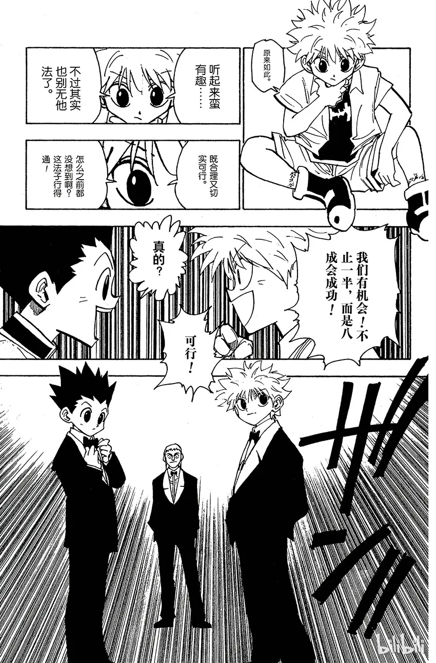 120 9月6日① 第7页