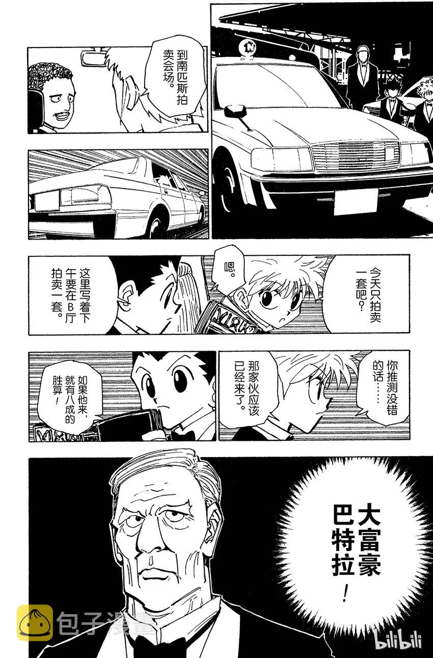 120 9月6日① 第8页