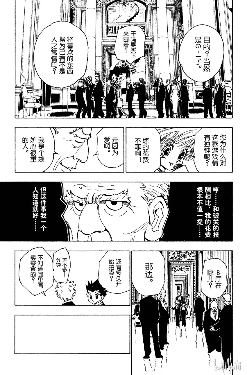120 9月6日① 第9页