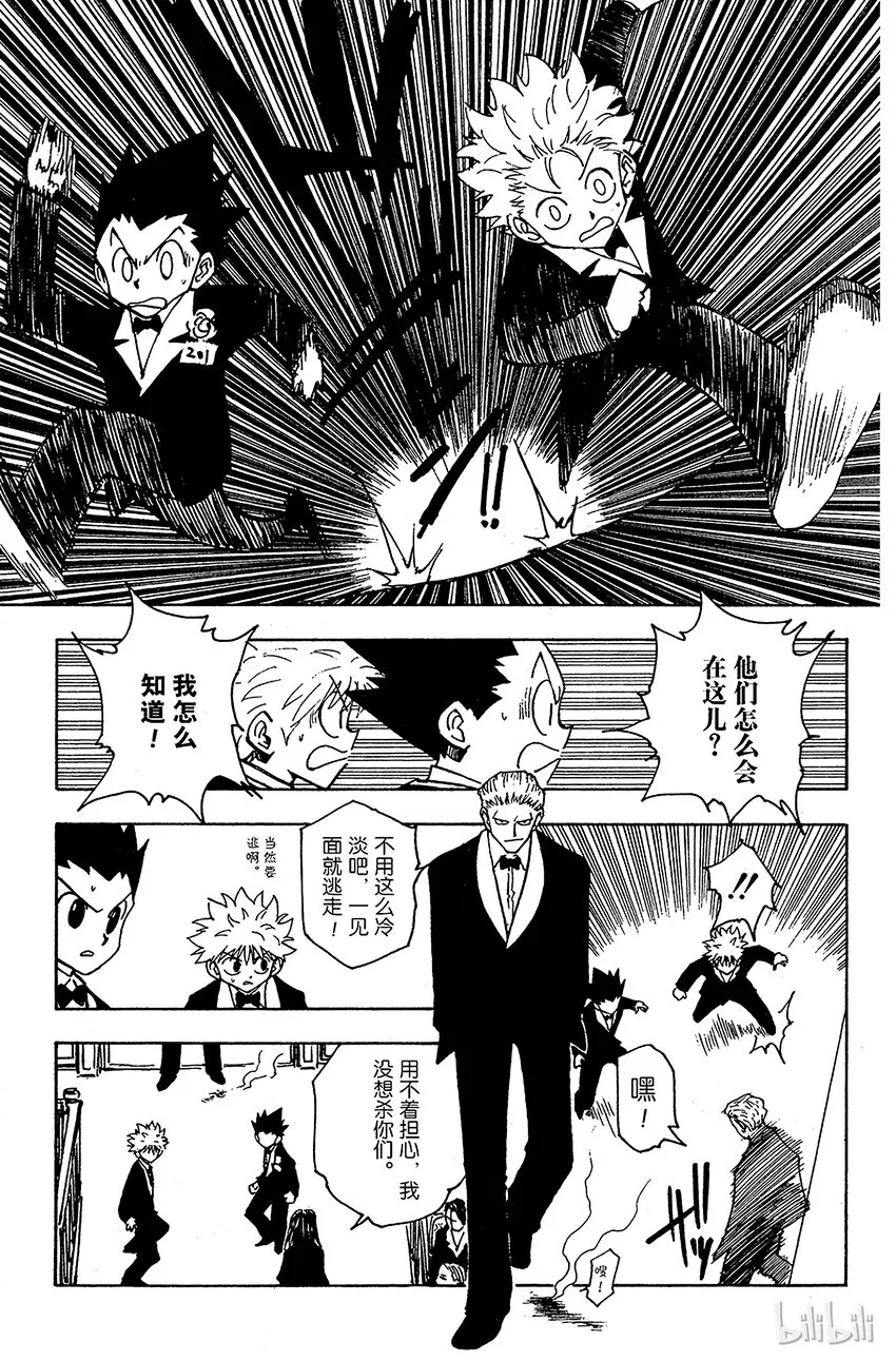 120 9月6日① 第11页