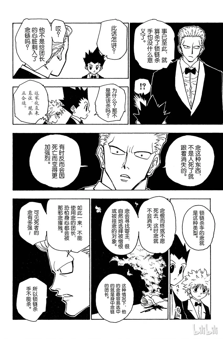 120 9月6日① 第12页