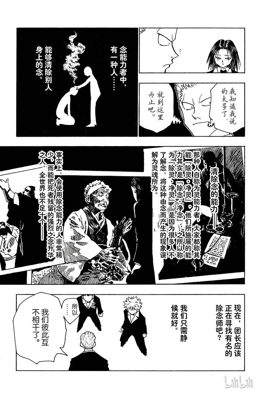 120 9月6日① 第13页