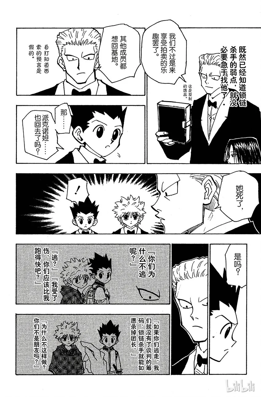 120 9月6日① 第14页