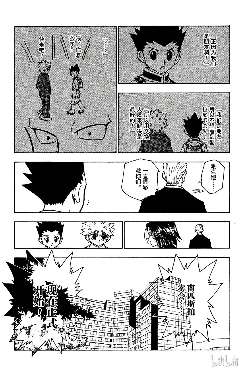 120 9月6日① 第15页