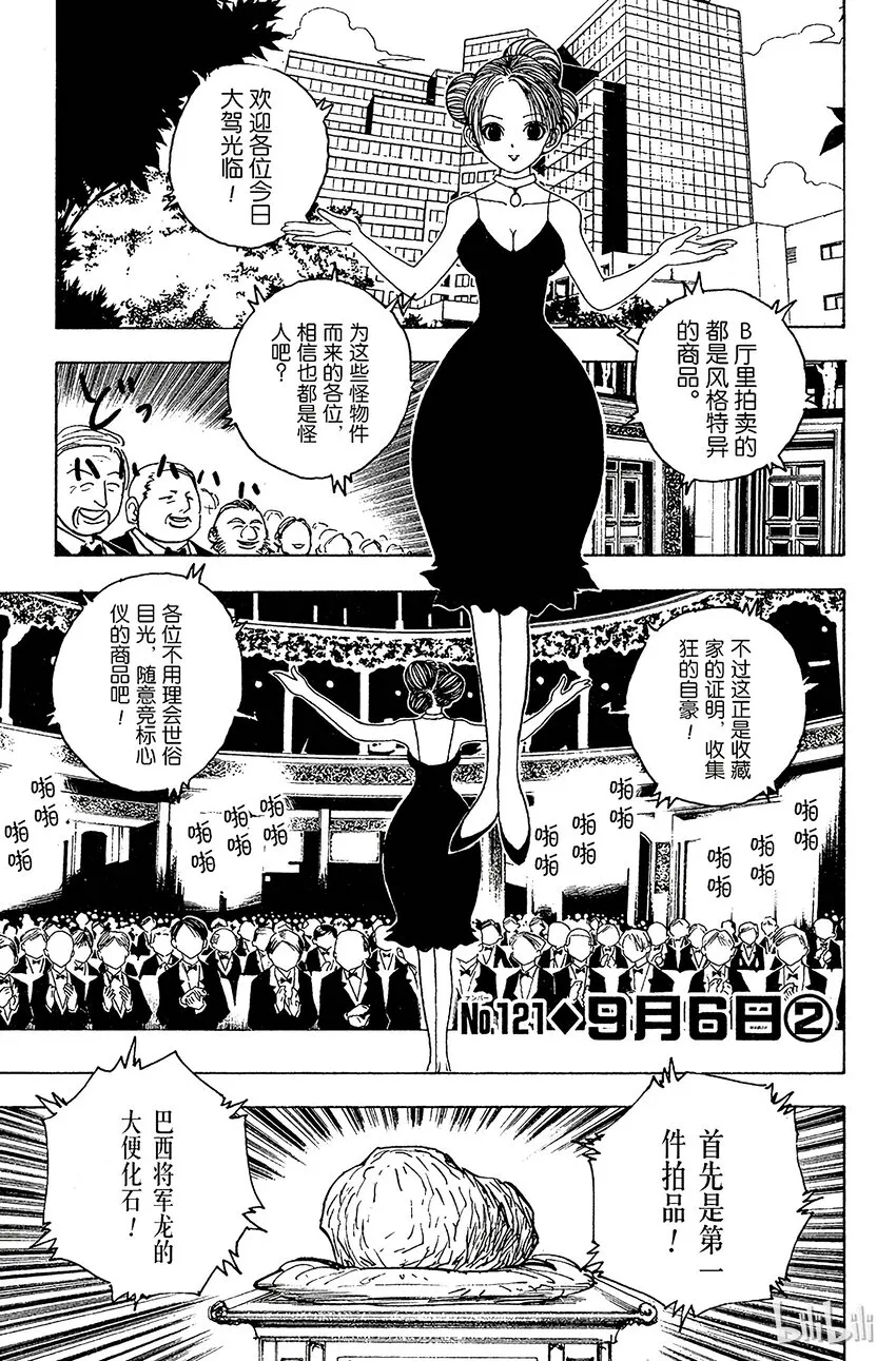 121 9月6日② 第1页