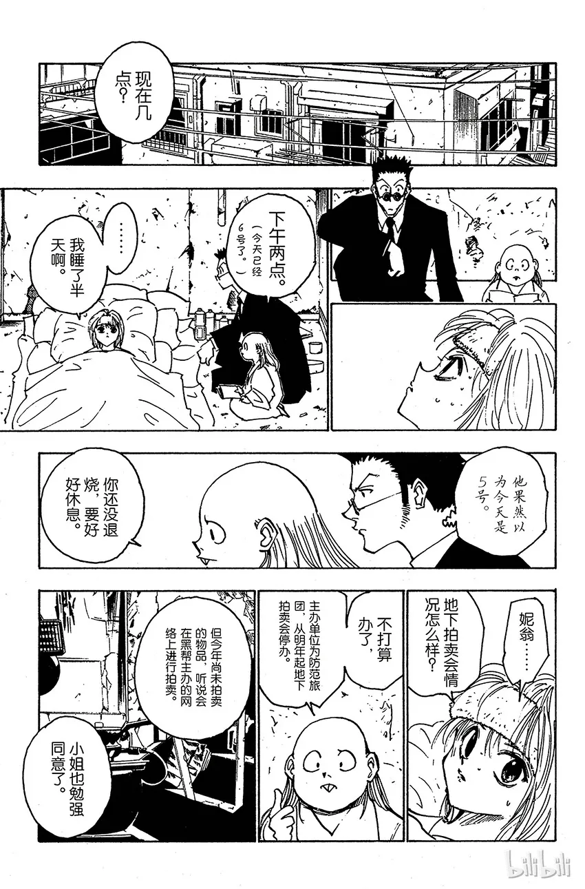121 9月6日② 第3页