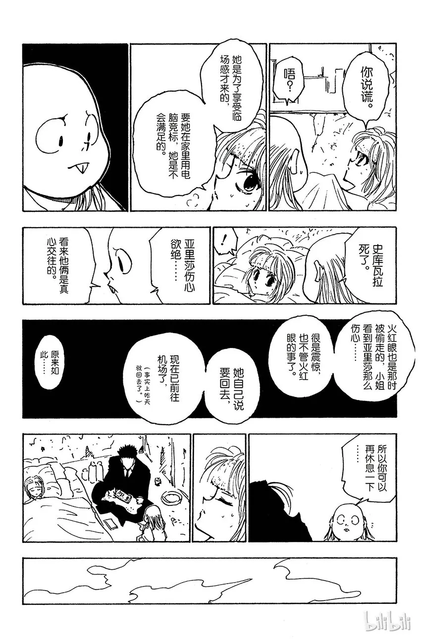 121 9月6日② 第4页