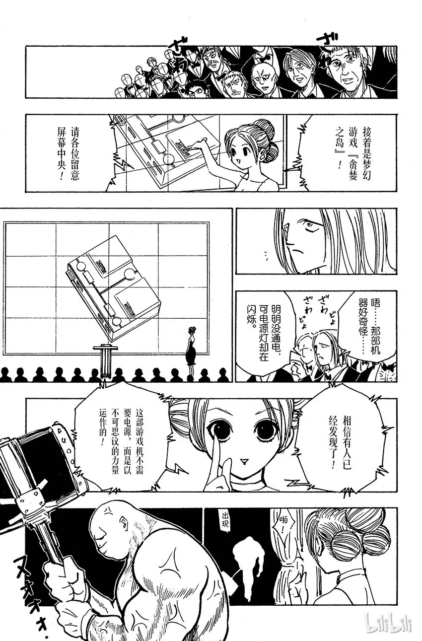 121 9月6日② 第5页