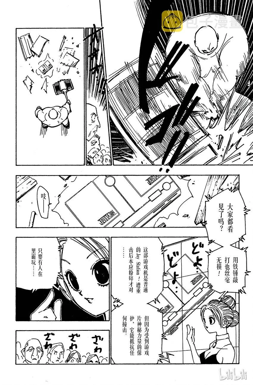 121 9月6日② 第6页