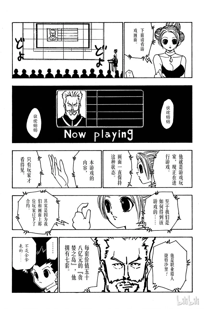 121 9月6日② 第7页