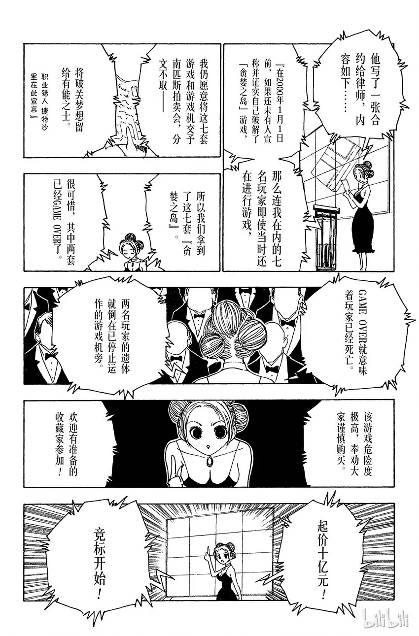 121 9月6日② 第8页