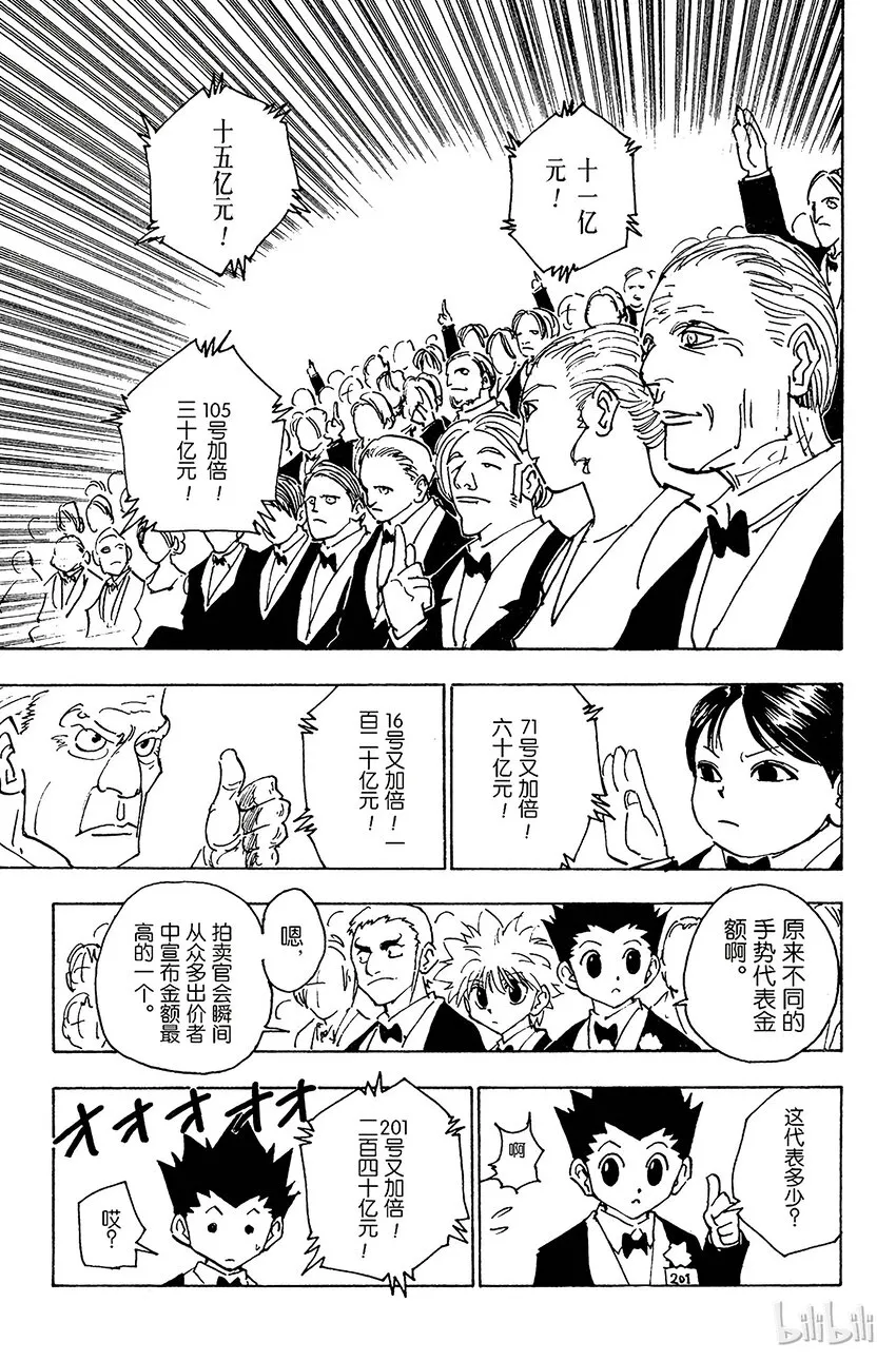 121 9月6日② 第9页