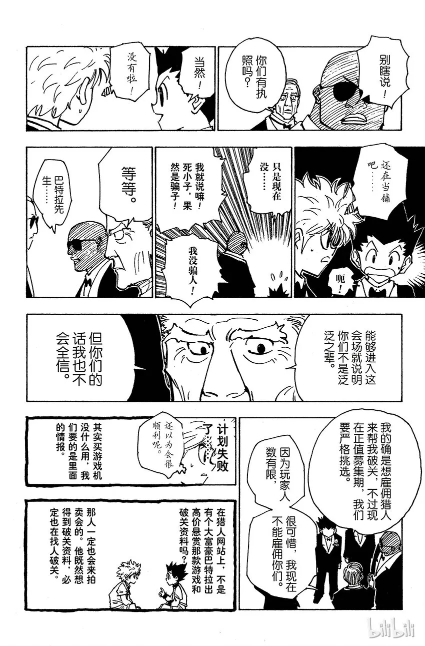 121 9月6日② 第12页