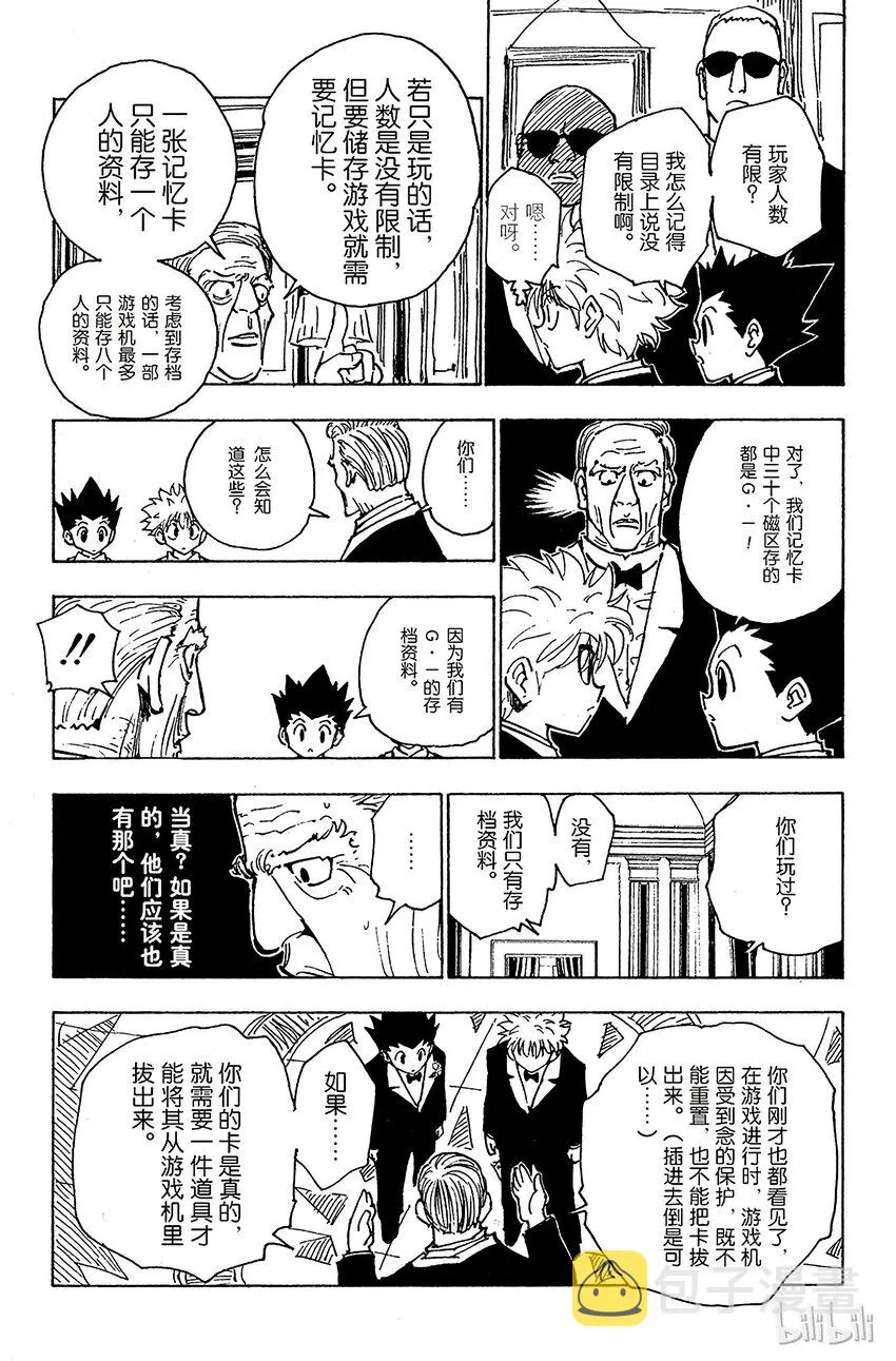 121 9月6日② 第13页