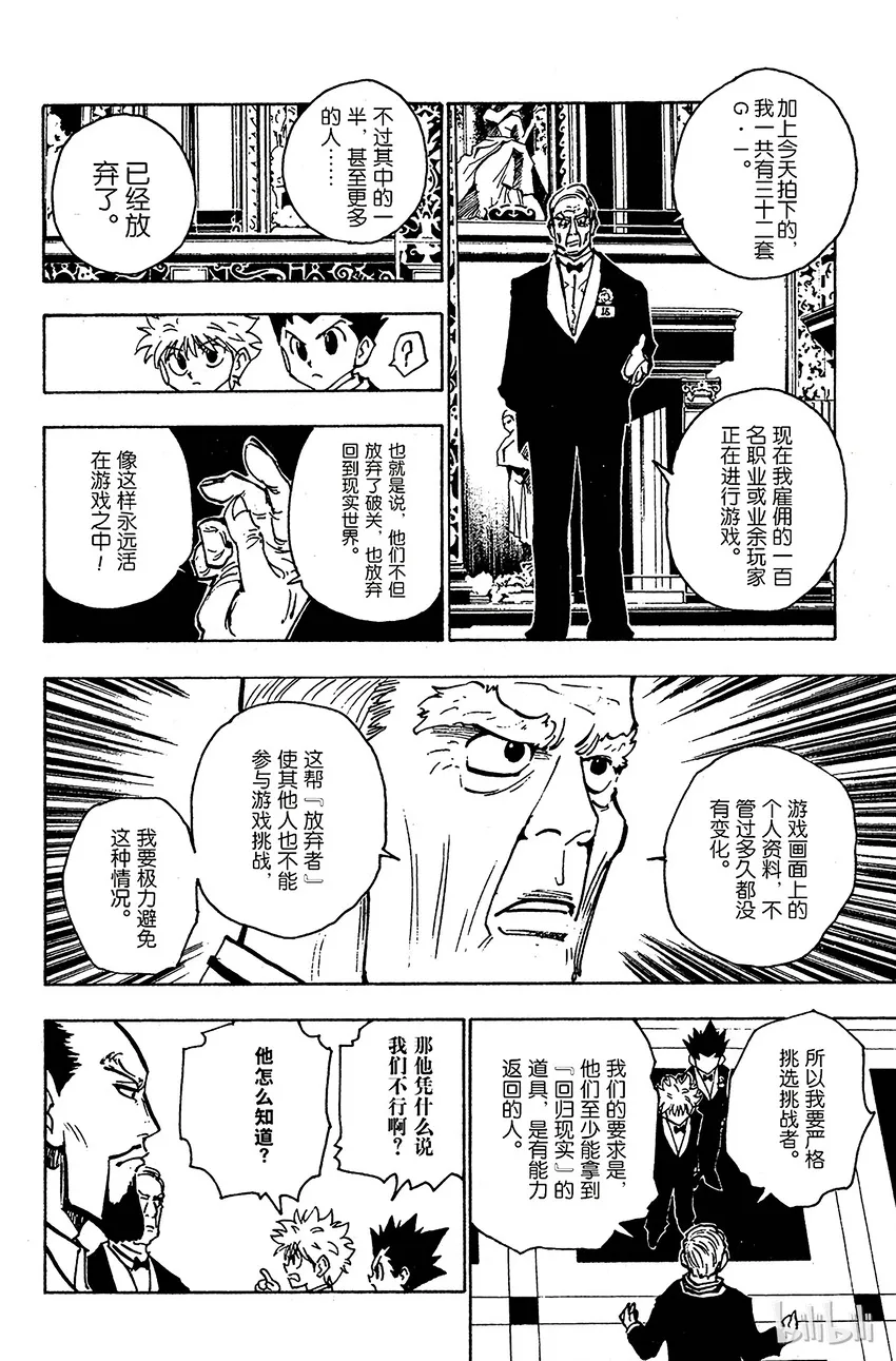 122 9月6日③ 第2页