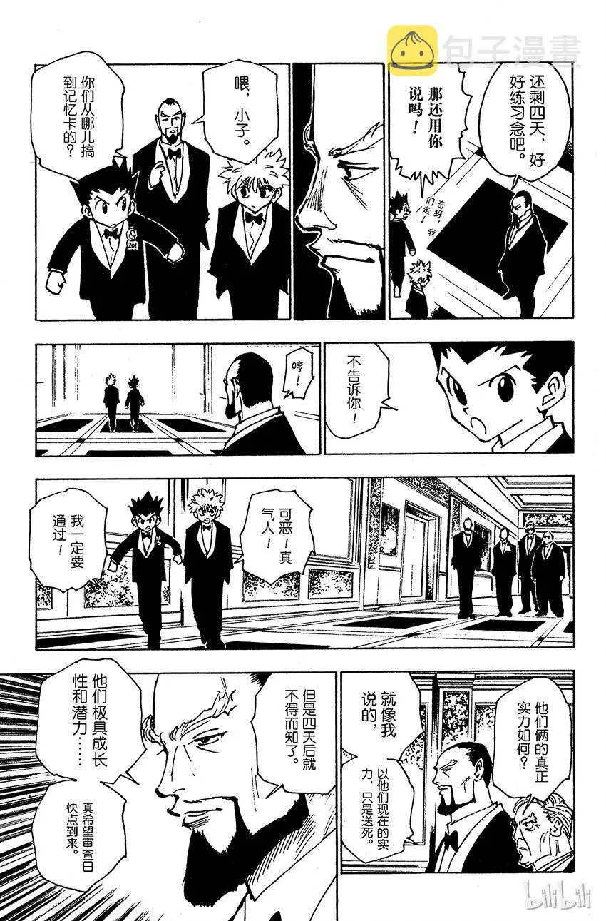 122 9月6日③ 第5页