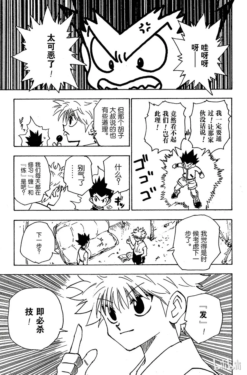 122 9月6日③ 第7页