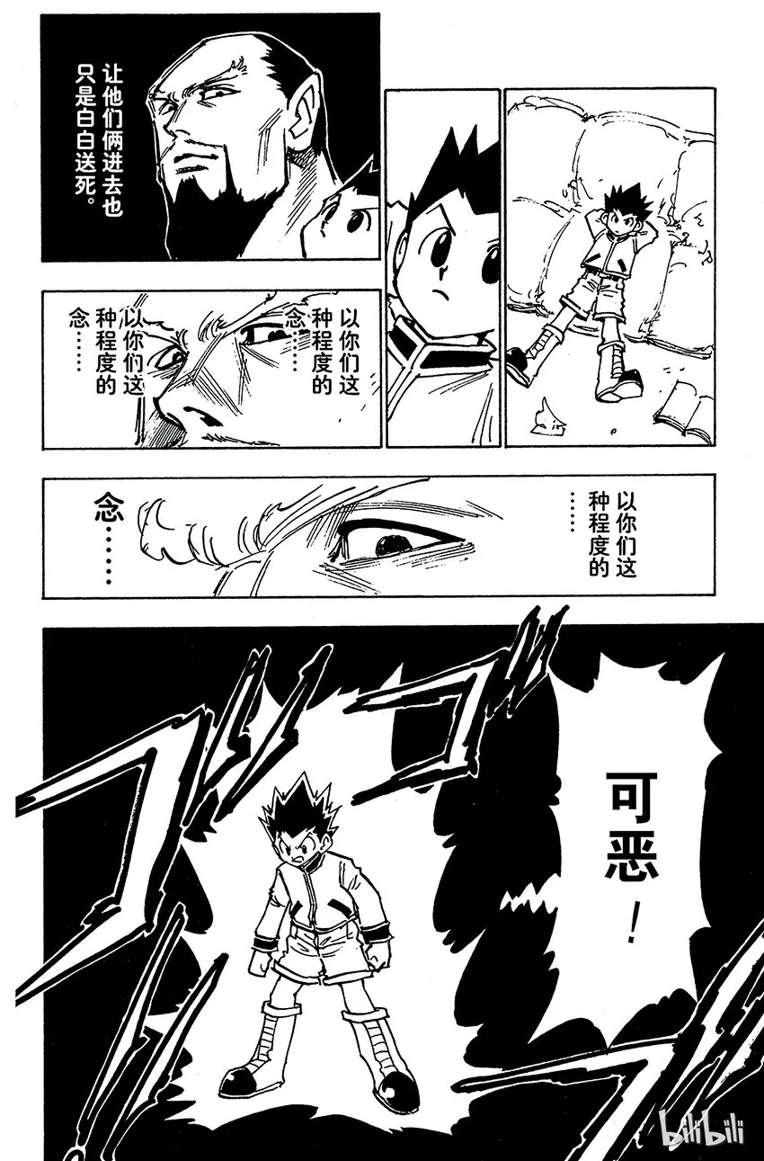 122 9月6日③ 第14页