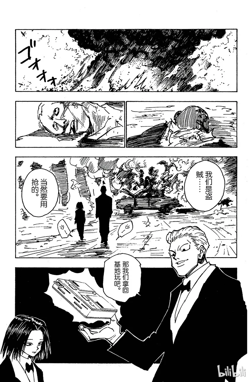 122 9月6日③ 第15页