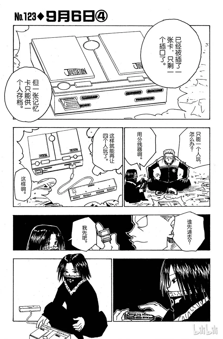 123 9月6日④ 第1页