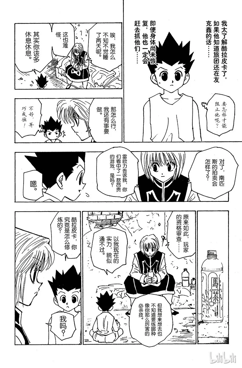 123 9月6日④ 第6页
