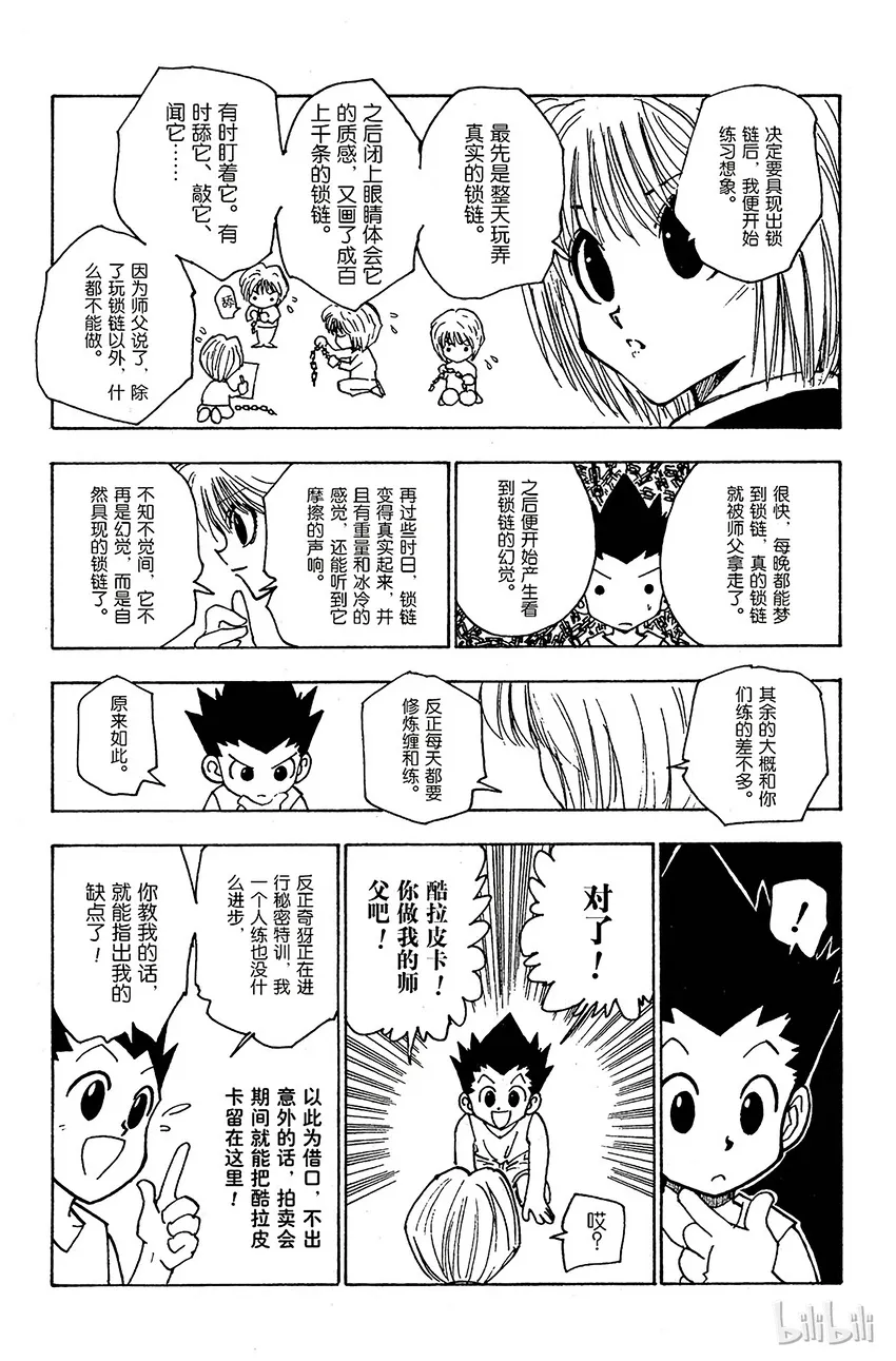 123 9月6日④ 第7页