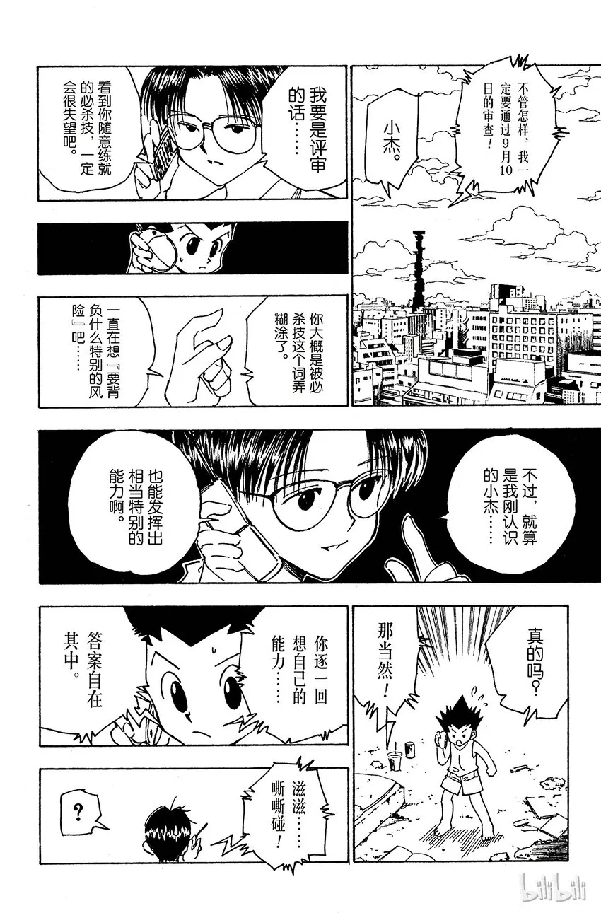 123 9月6日④ 第10页
