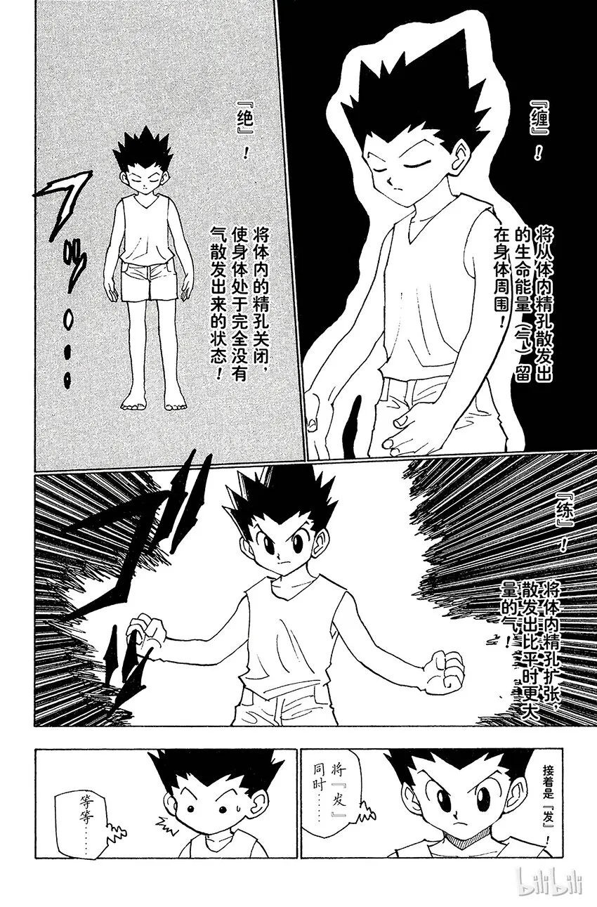 123 9月6日④ 第12页