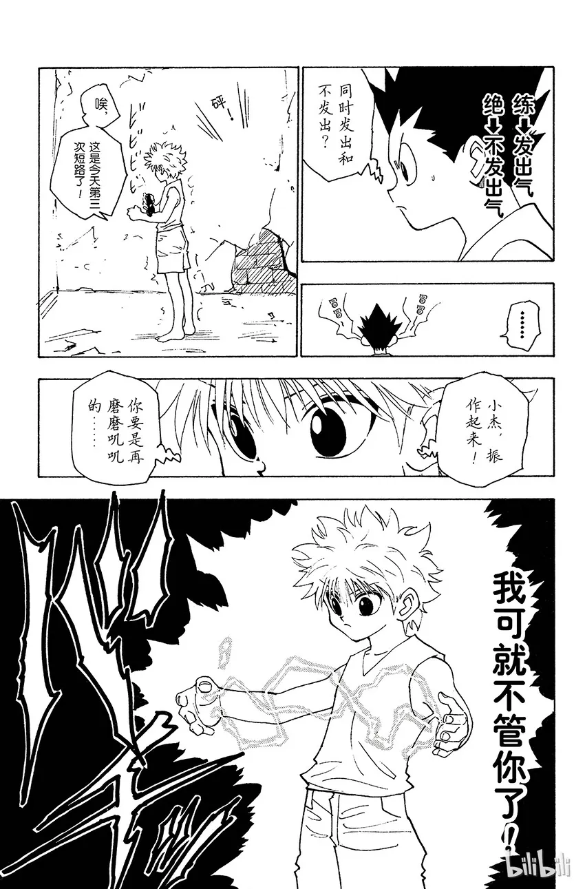 123 9月6日④ 第13页