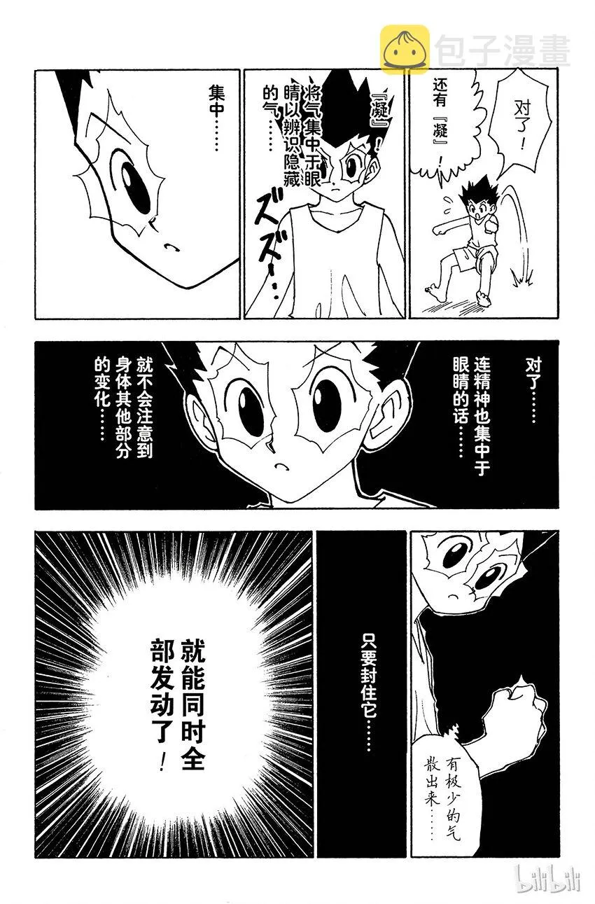 123 9月6日④ 第15页