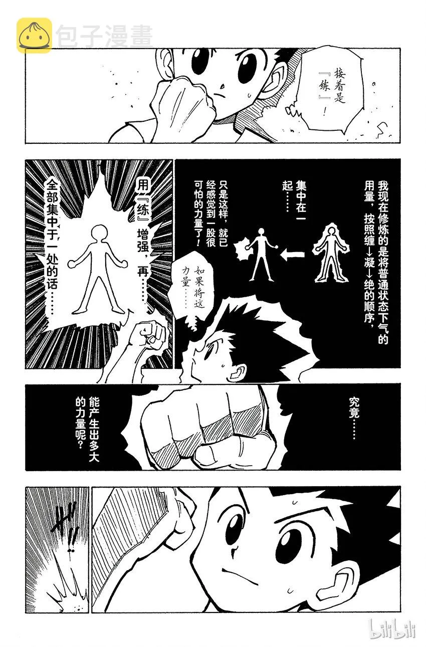 124 9月7日①-9月10日① 第3页