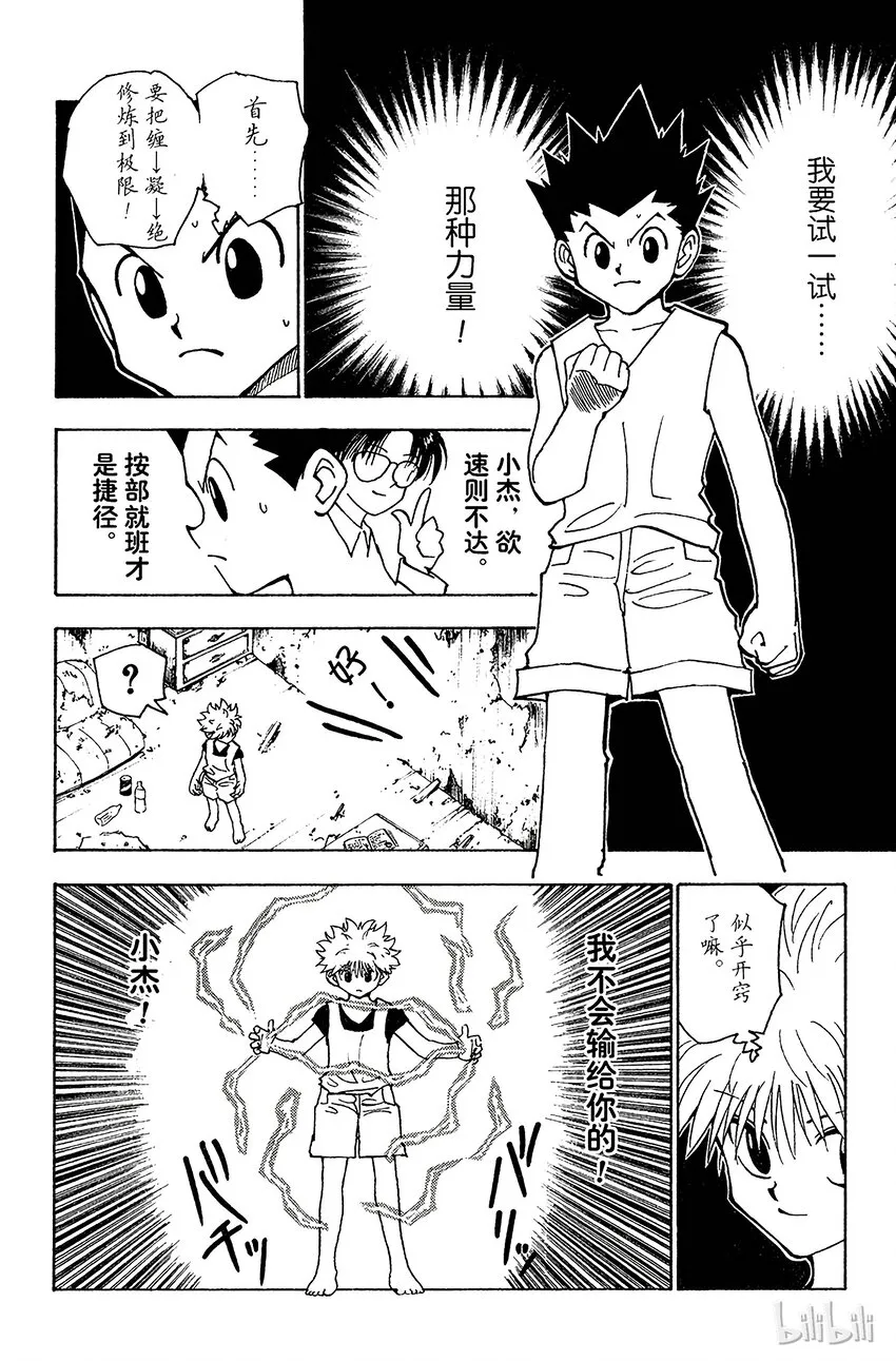 124 9月7日①-9月10日① 第4页