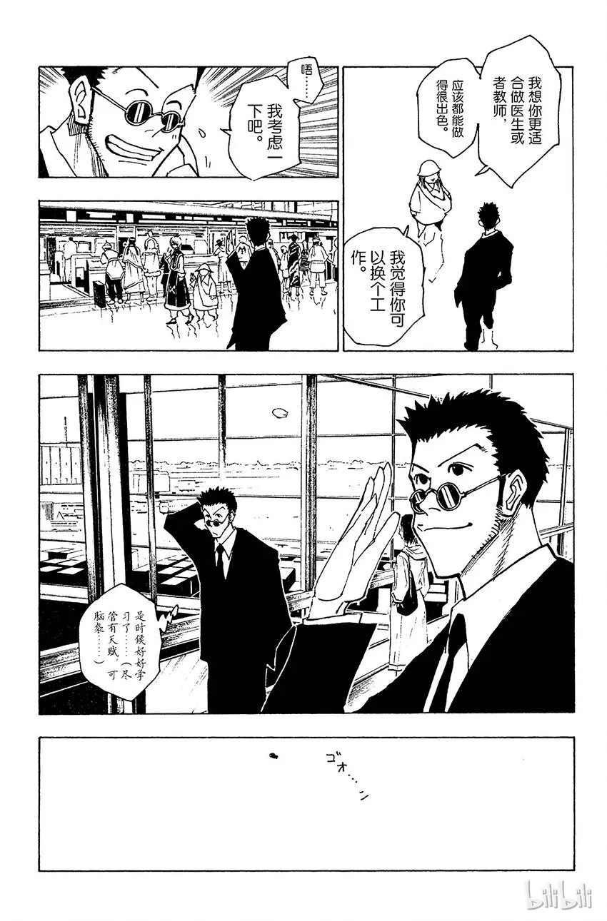 124 9月7日①-9月10日① 第8页
