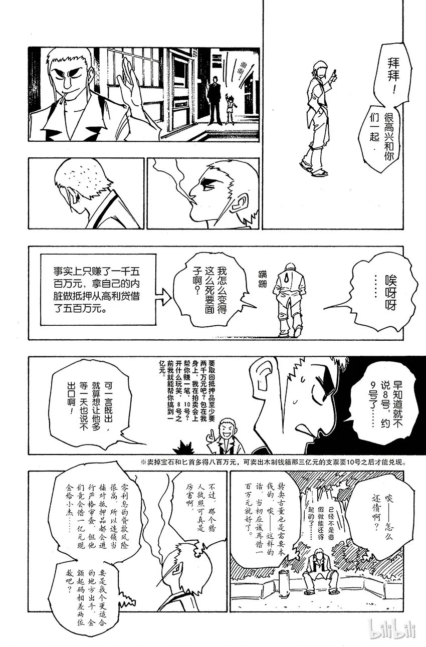 124 9月7日①-9月10日① 第12页