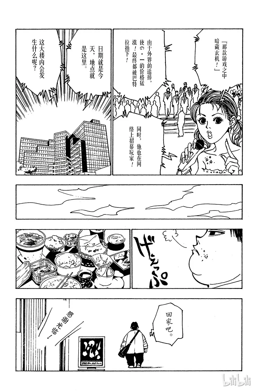 124 9月7日①-9月10日① 第15页