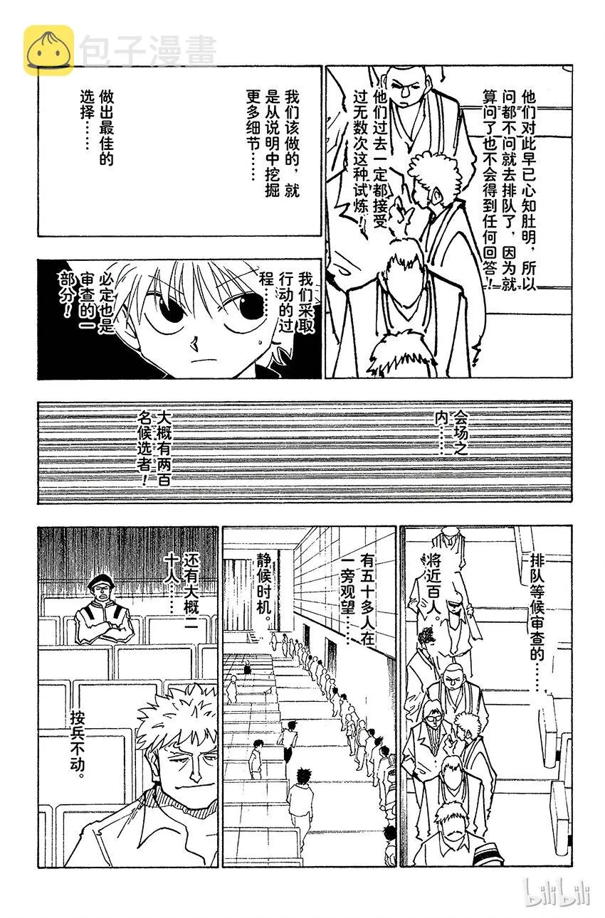 125 9月10日② 第6页