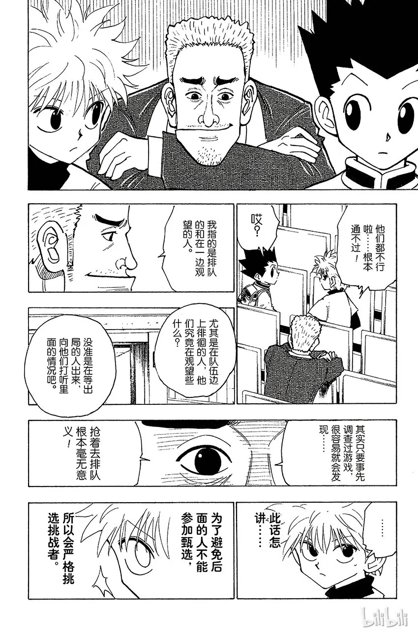 125 9月10日② 第8页