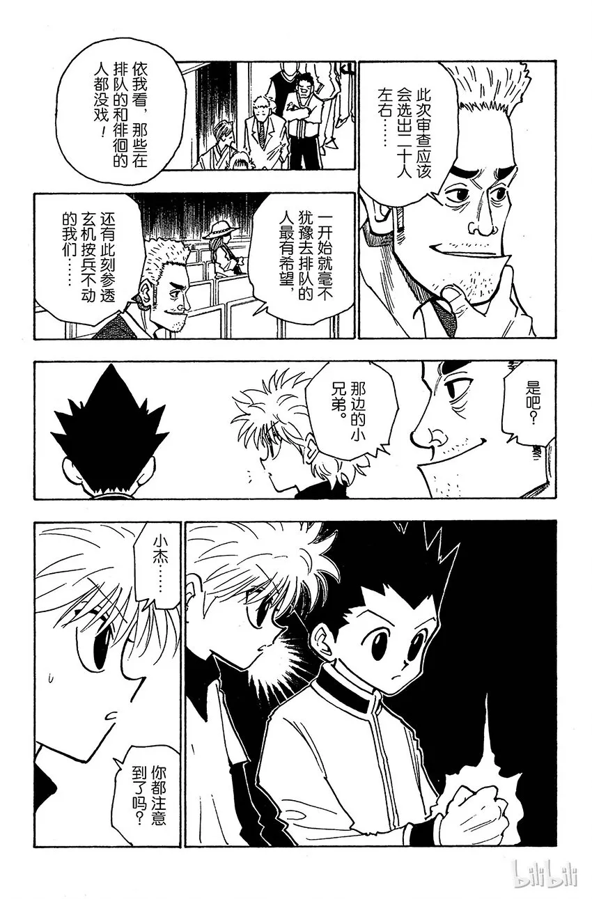 125 9月10日② 第10页