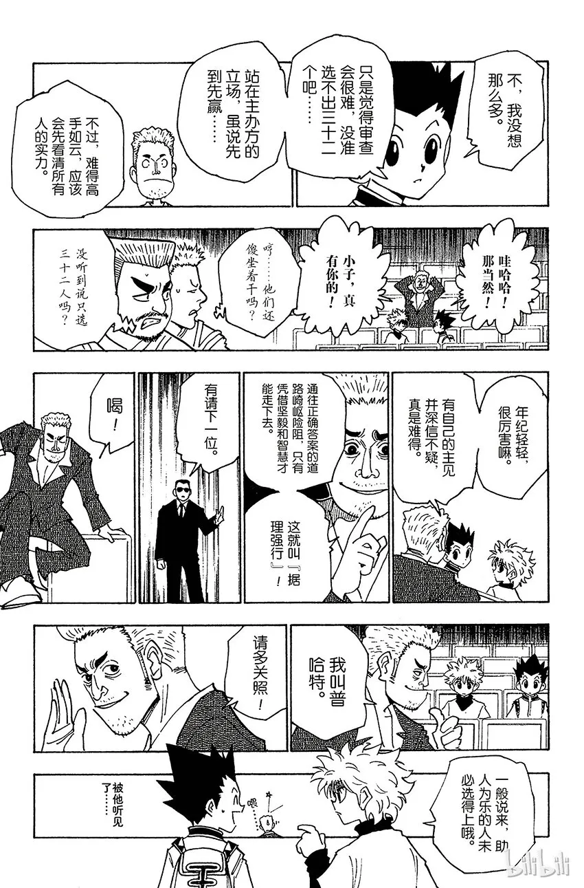 125 9月10日② 第11页