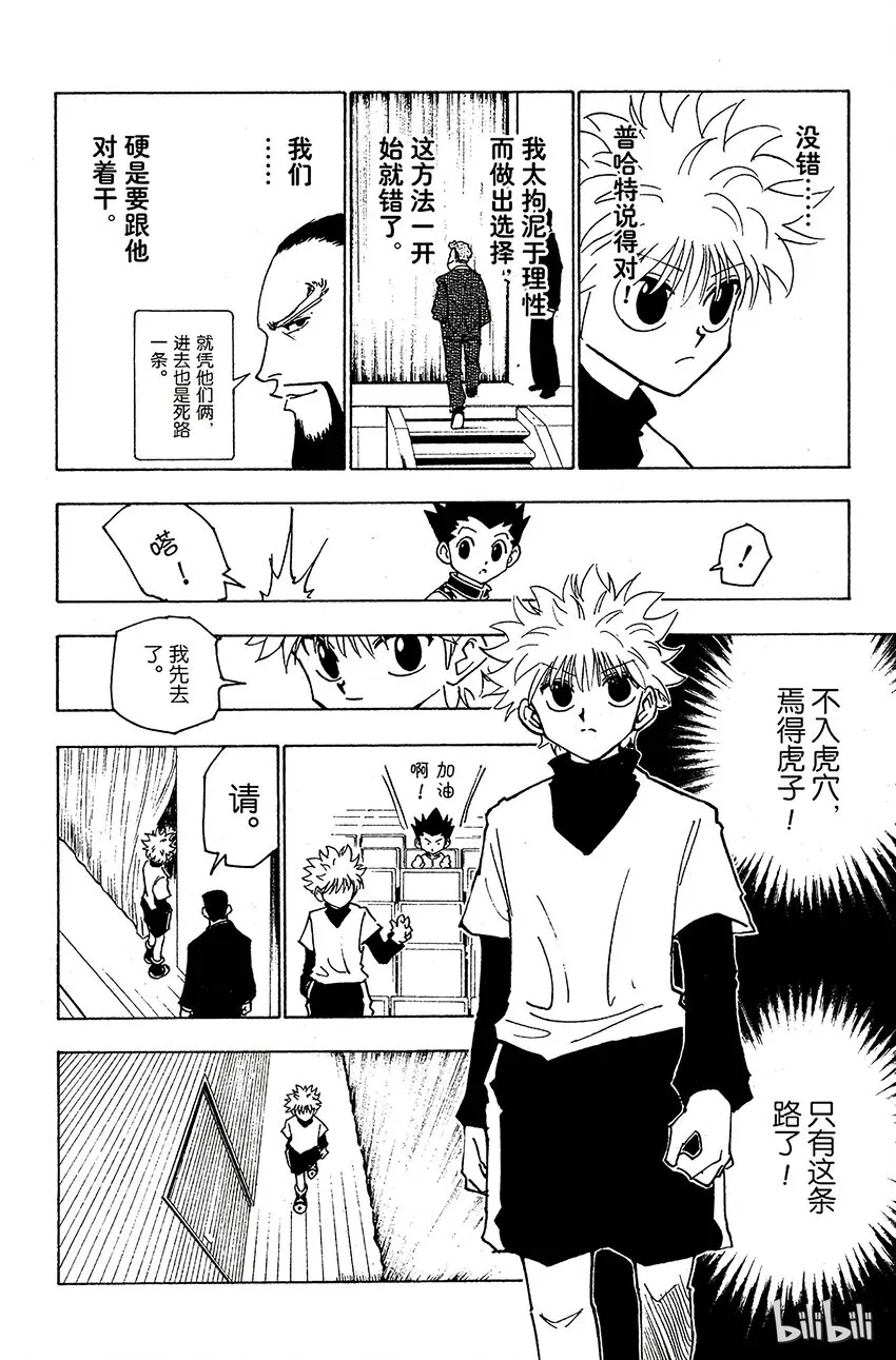 125 9月10日② 第12页