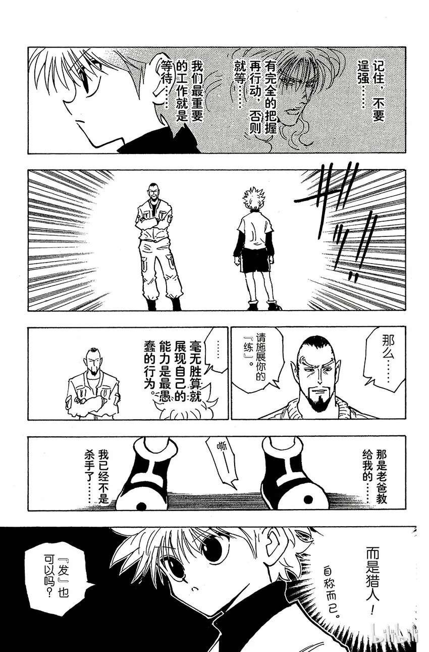 125 9月10日② 第13页