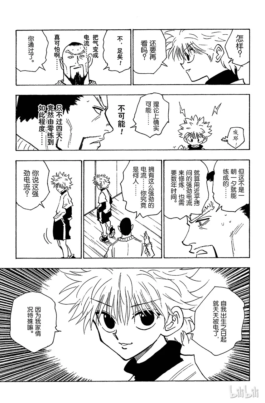 125 9月10日② 第15页