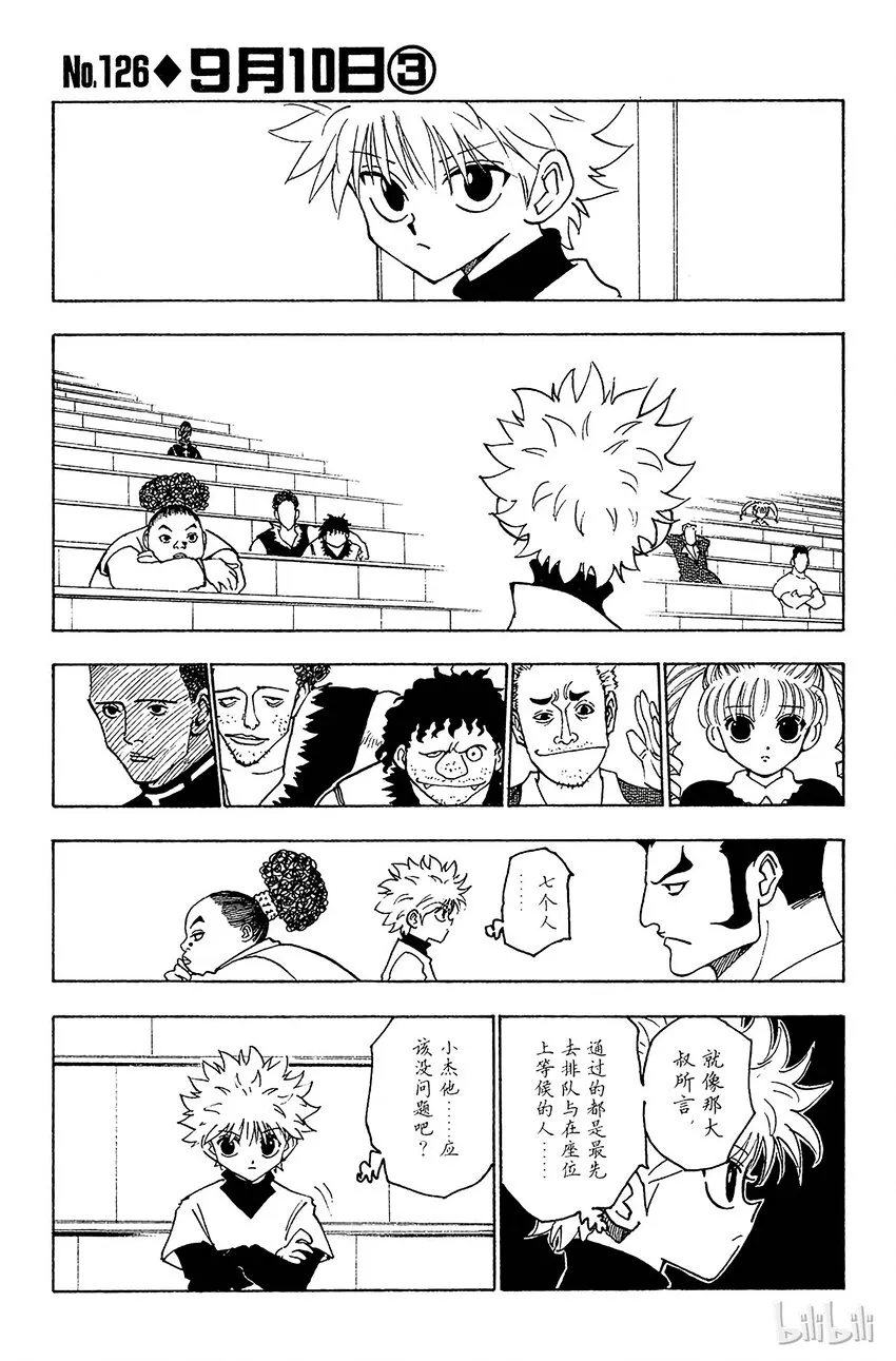 126 9月10日③ 第1页