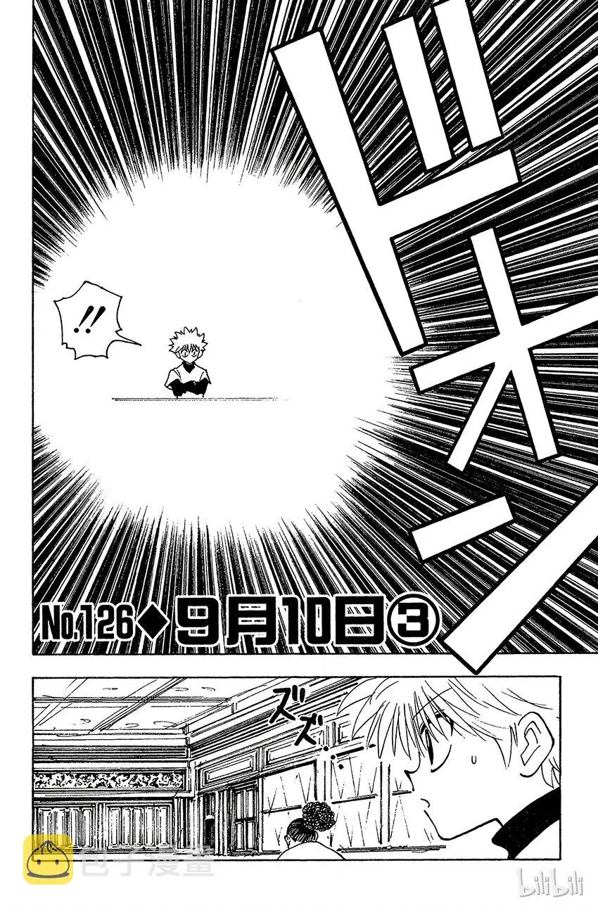 126 9月10日③ 第2页