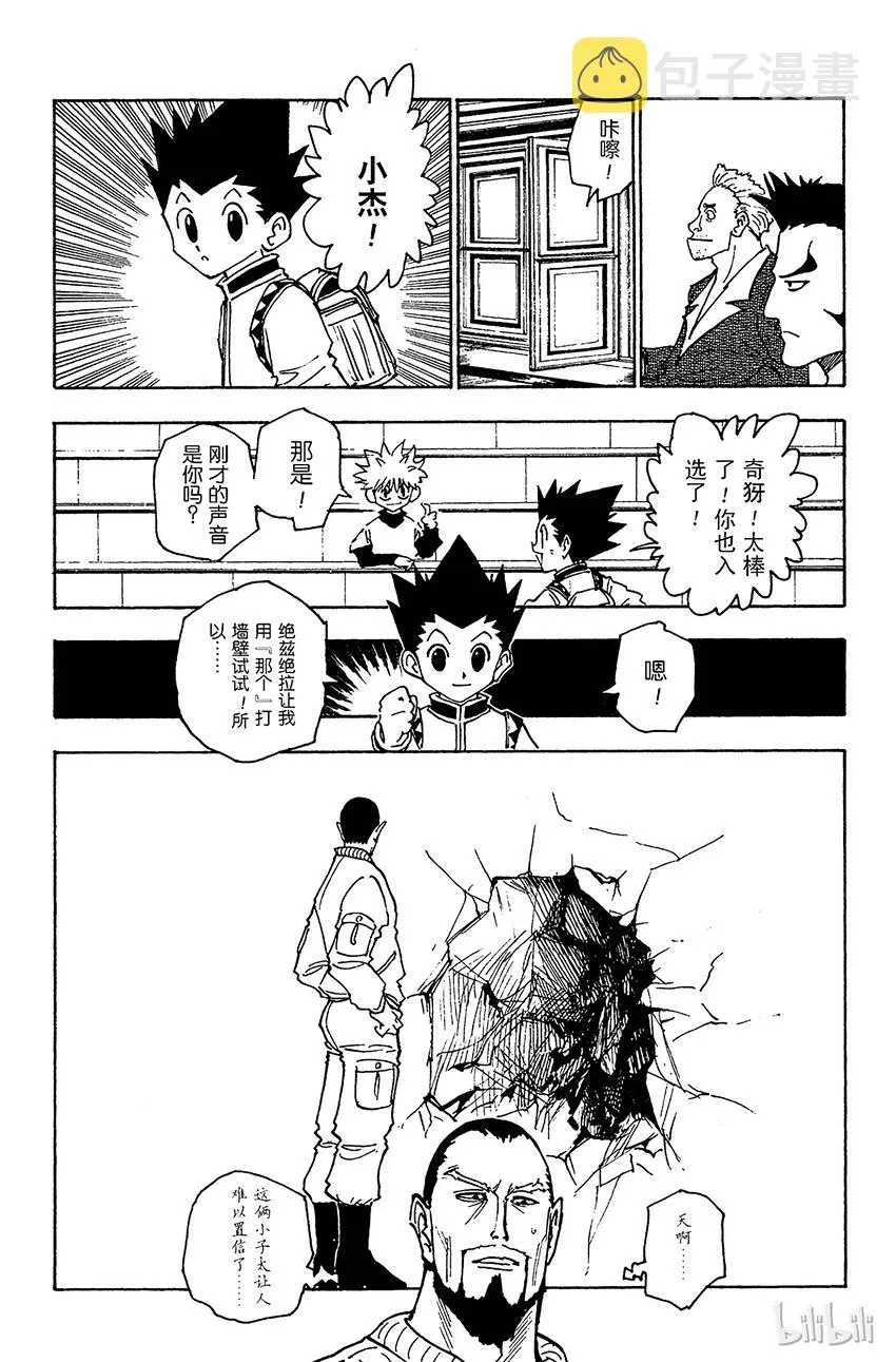 126 9月10日③ 第3页