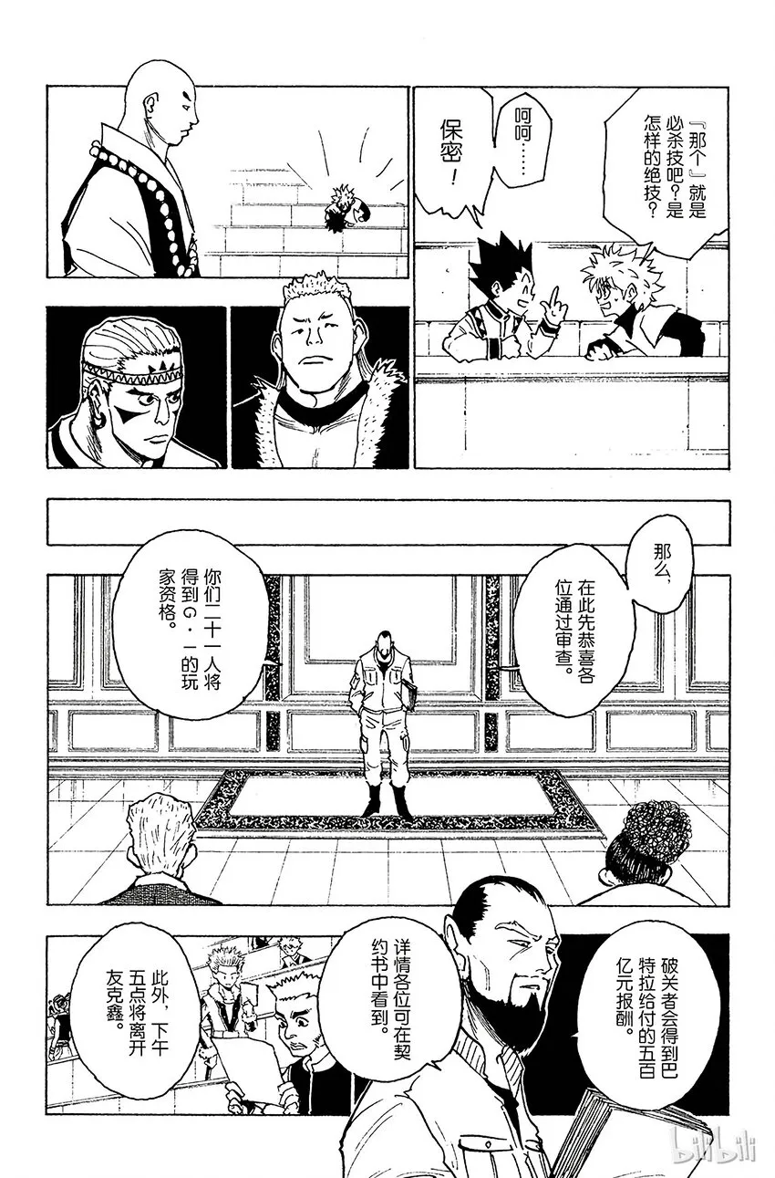 126 9月10日③ 第4页