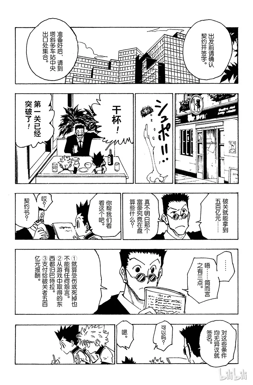 126 9月10日③ 第5页