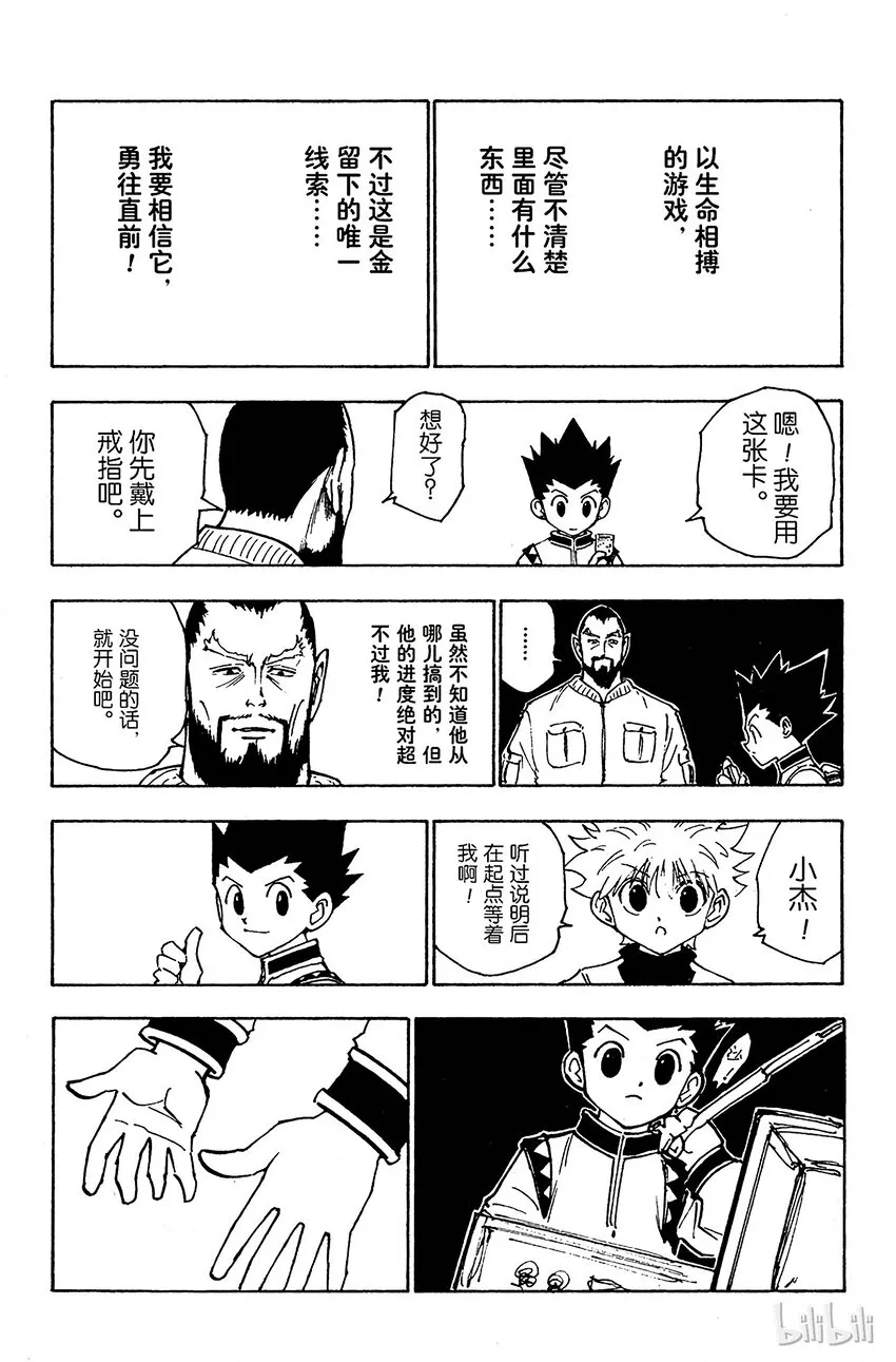 126 9月10日③ 第13页