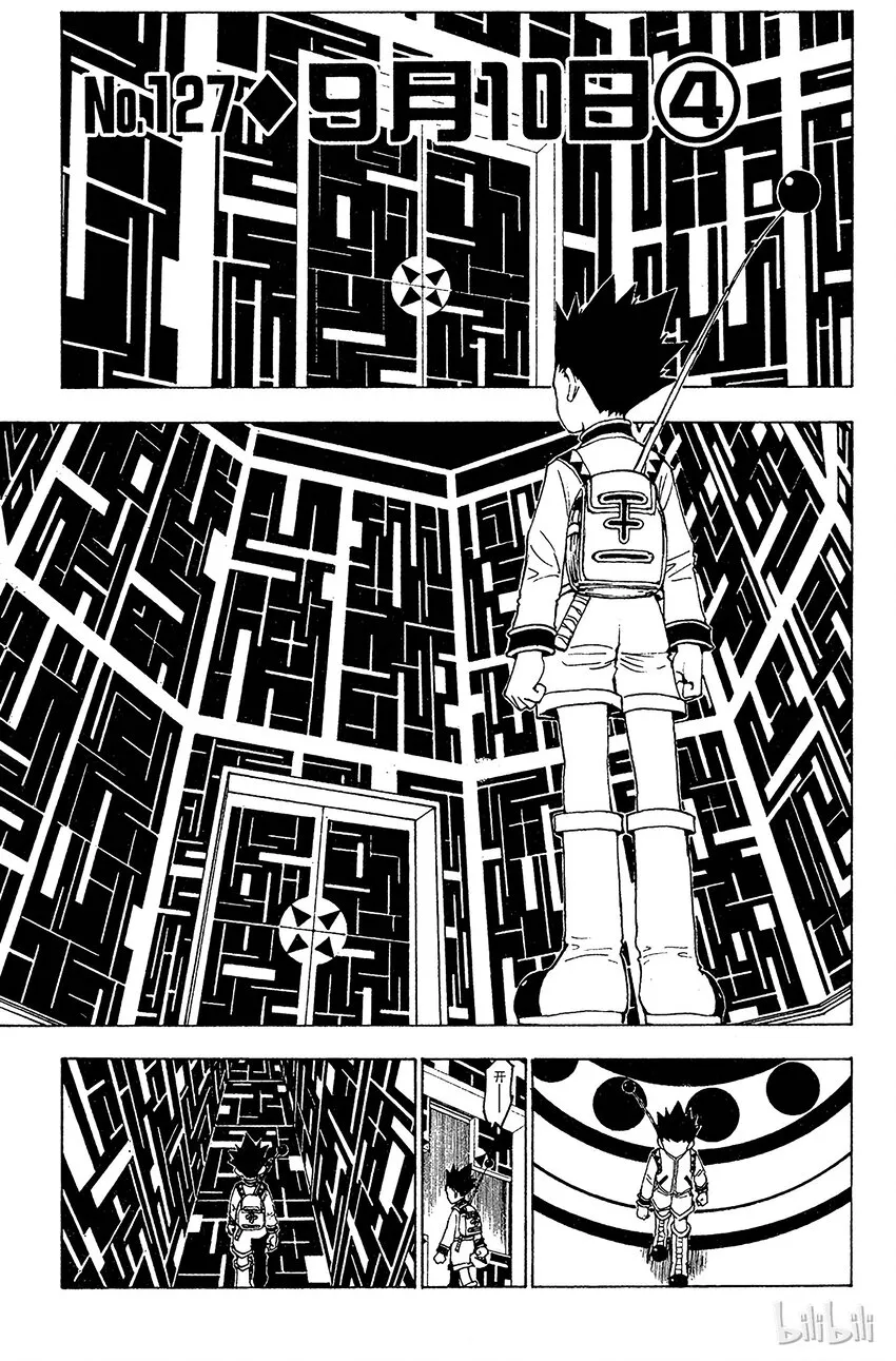 127 9月10日④ 第1页